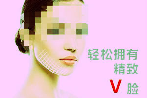 V脸塑形后能喝酒吗?打造精美小“V”脸